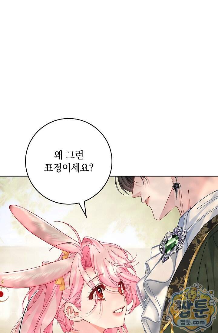 감금됐다면 당근을 흔들어 주세요 25화 19