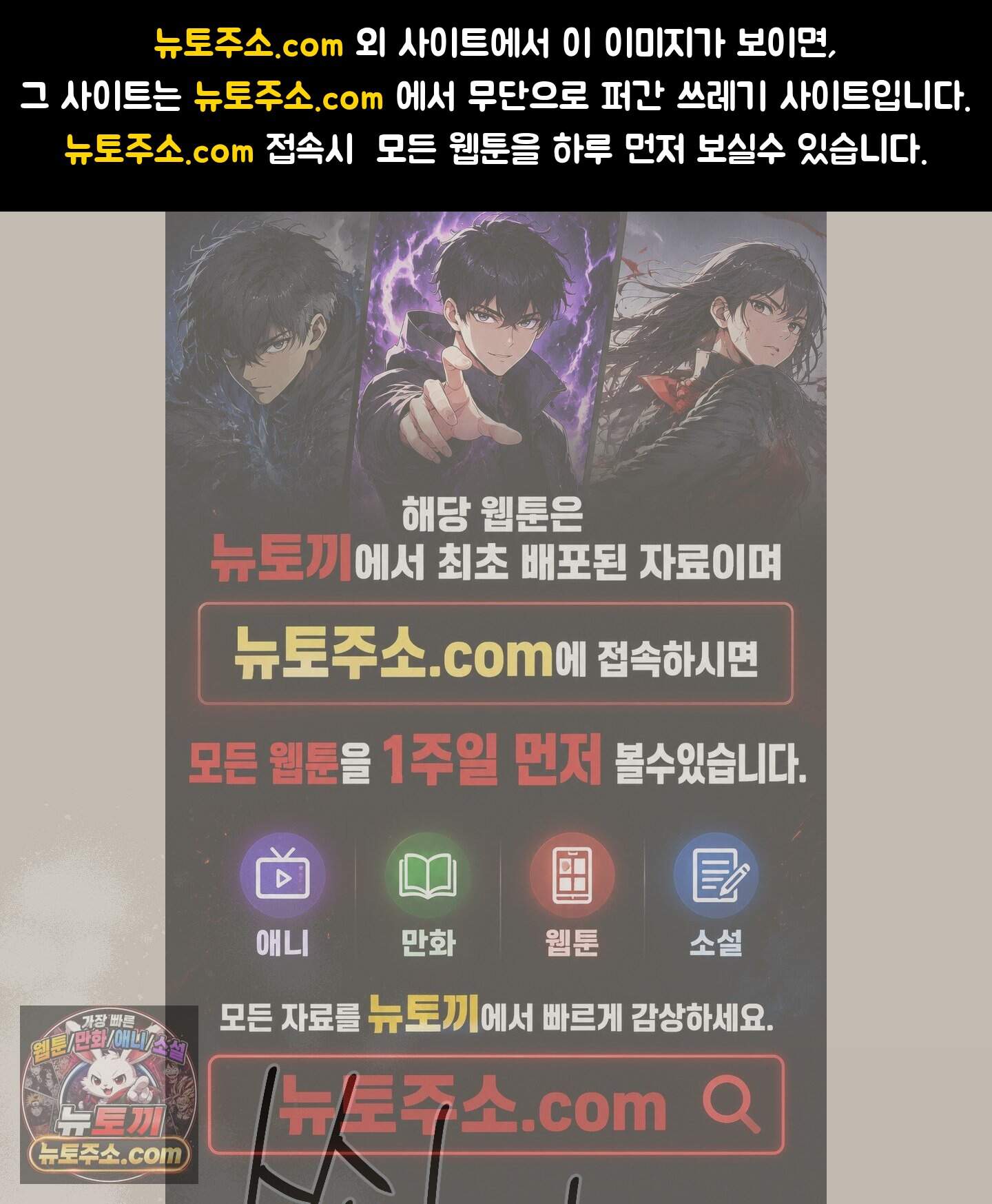 절대복수선언 27화 1