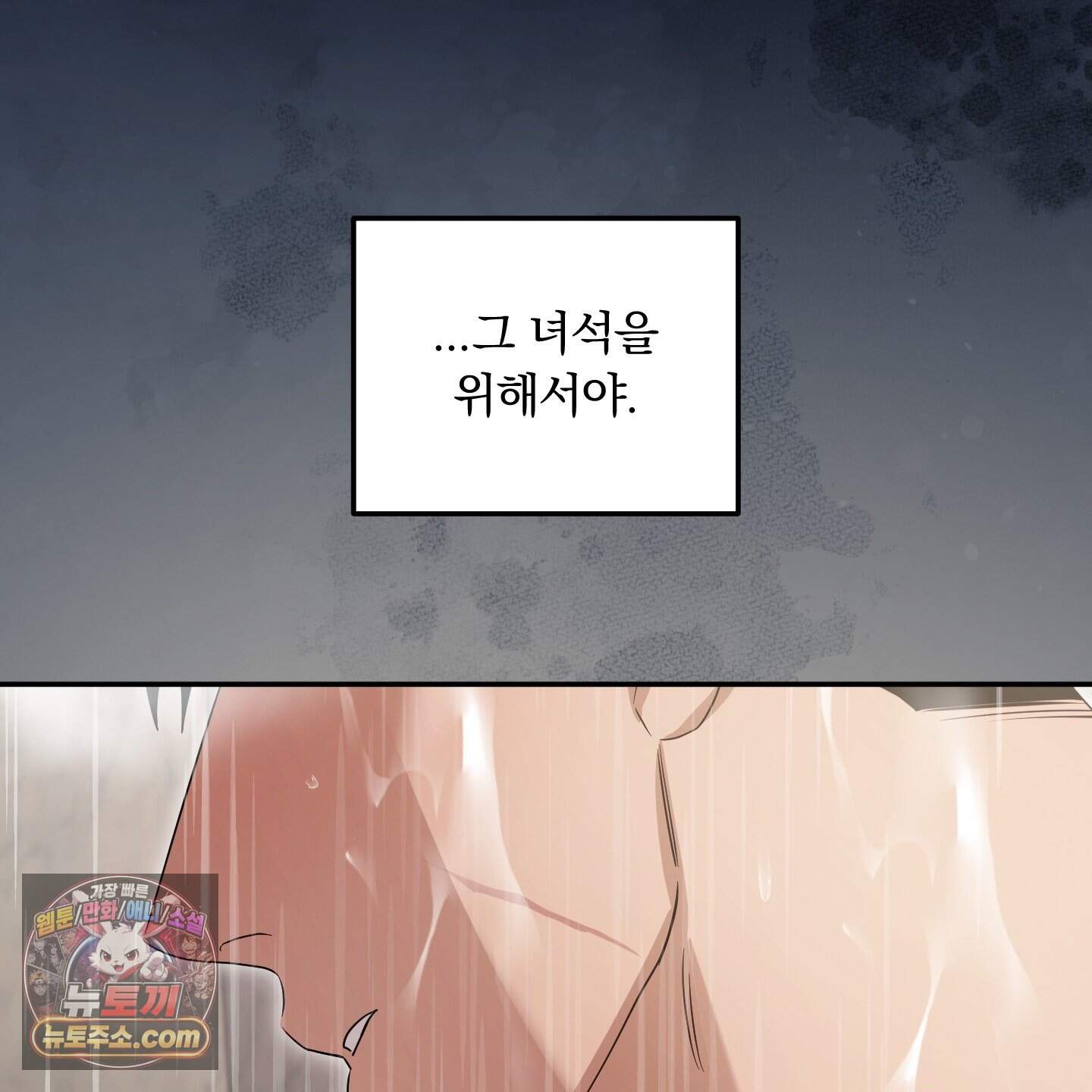 절대복수선언 27화 7