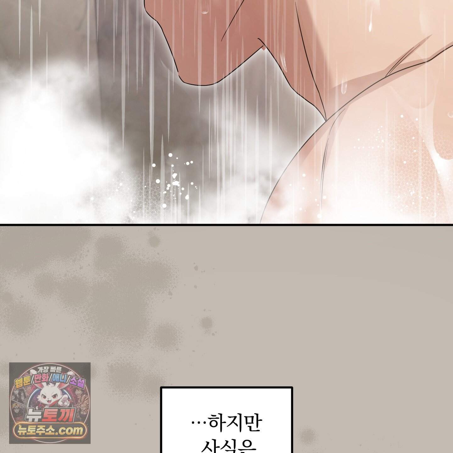 절대복수선언 27화 8