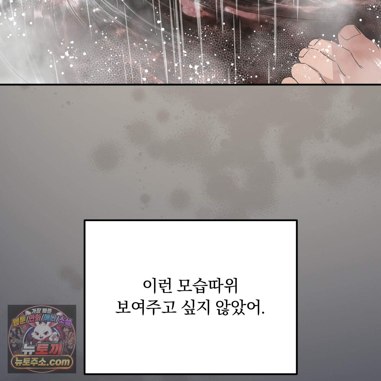 절대복수선언 27화 10