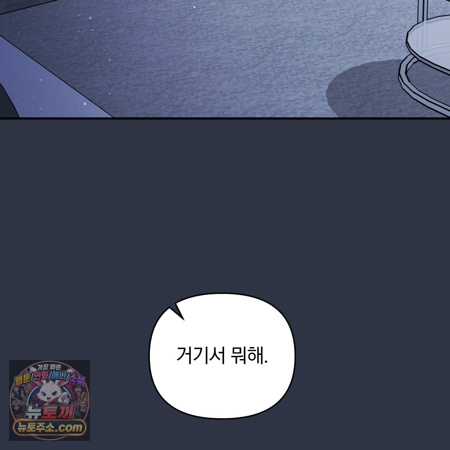 절대복수선언 27화 15