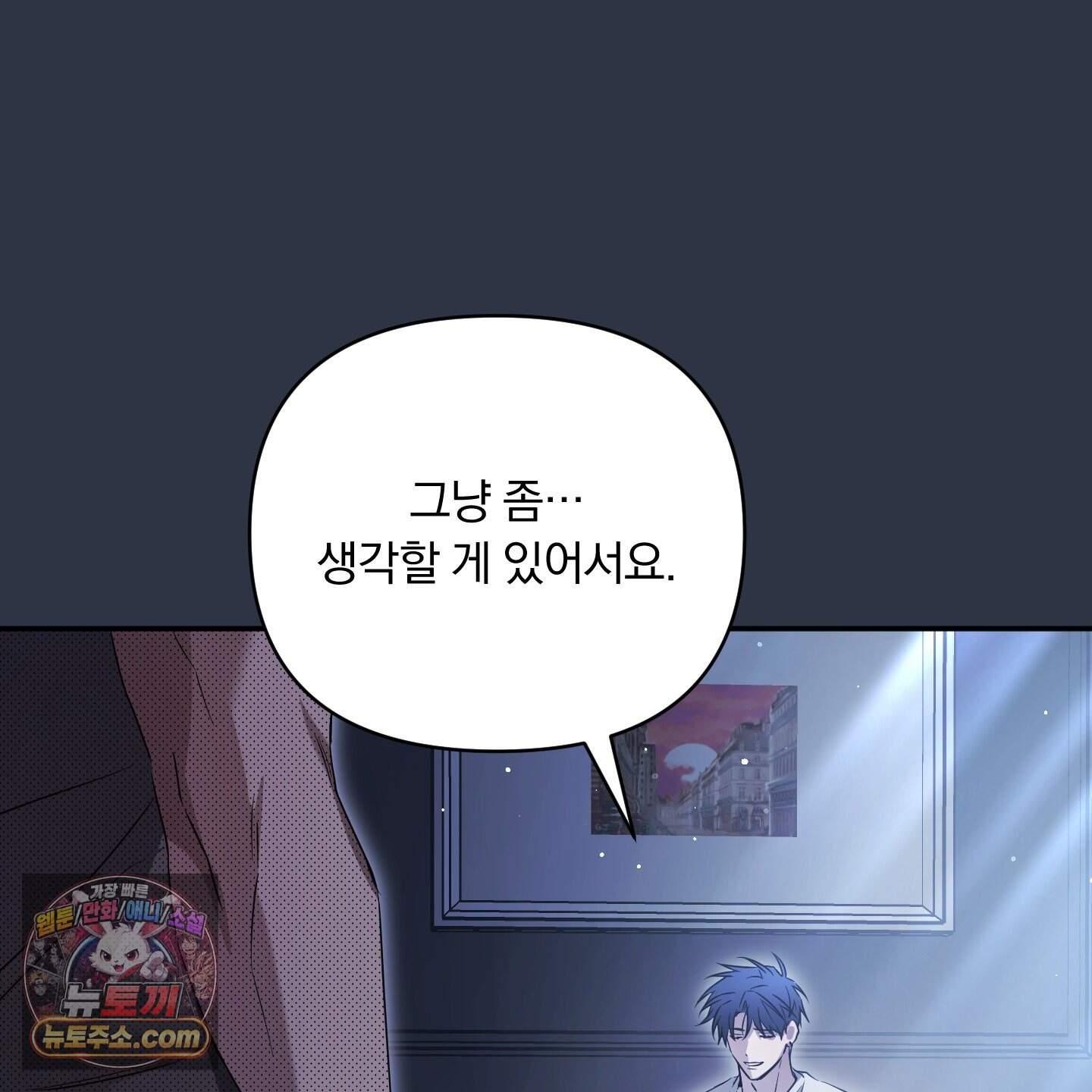 절대복수선언 27화 20
