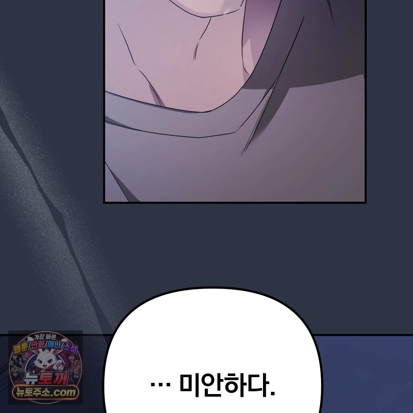 절대복수선언 27화 24