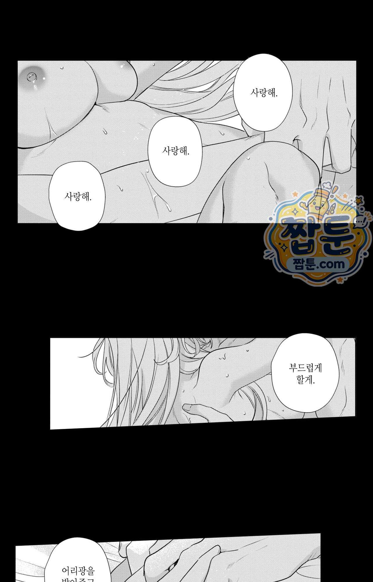 악역영애와 귀축기사 27화 2
