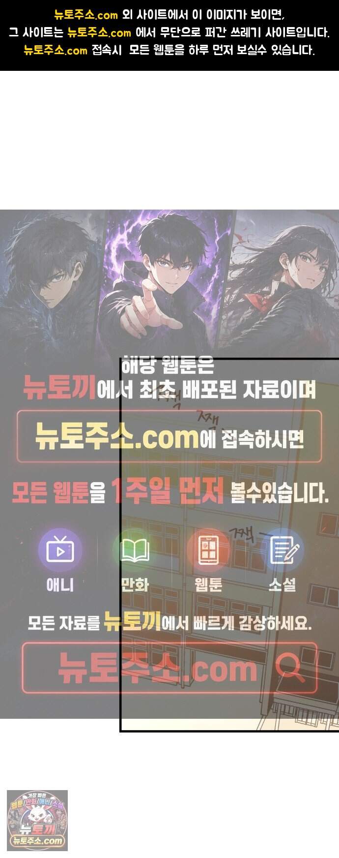 이름 사이 공백 33화 1