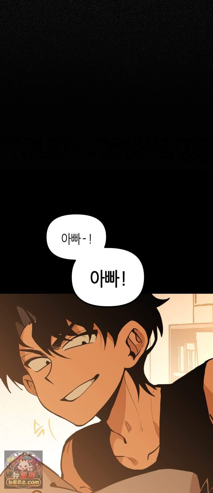 이름 사이 공백 33화 16