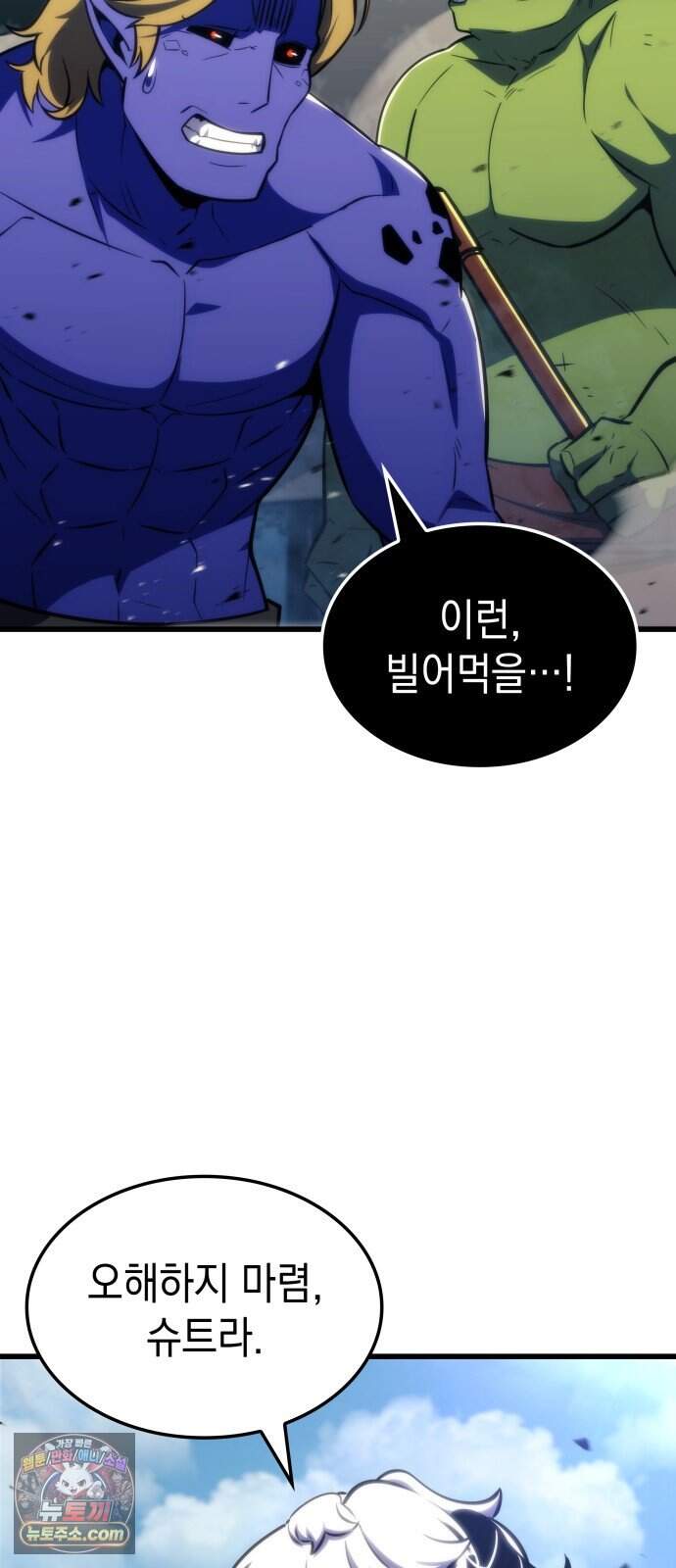 브레이커즈 105화 거인 3 3