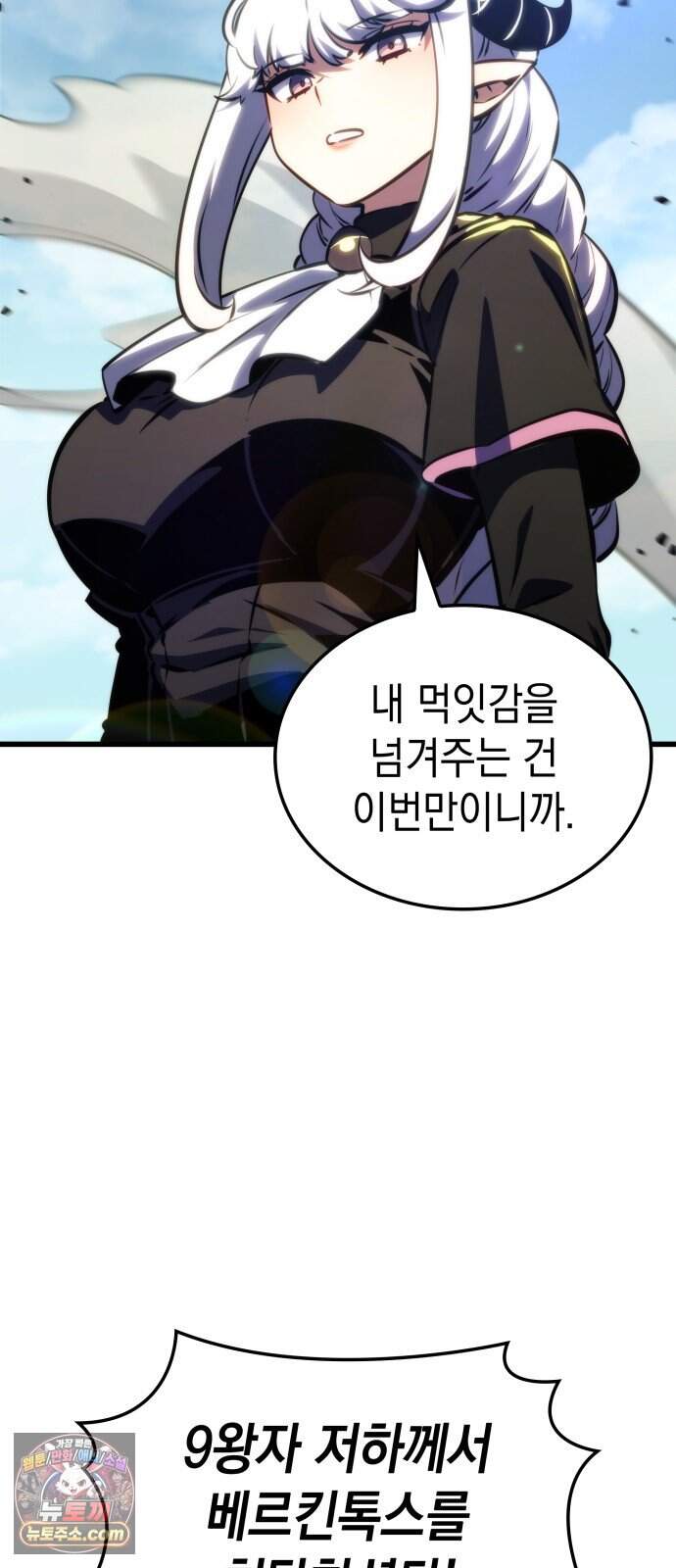 브레이커즈 105화 거인 3 4