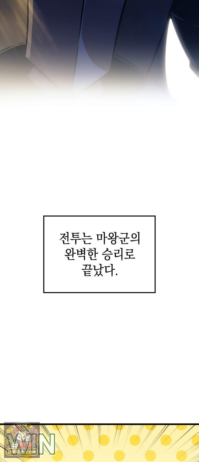 브레이커즈 105화 거인 3 7