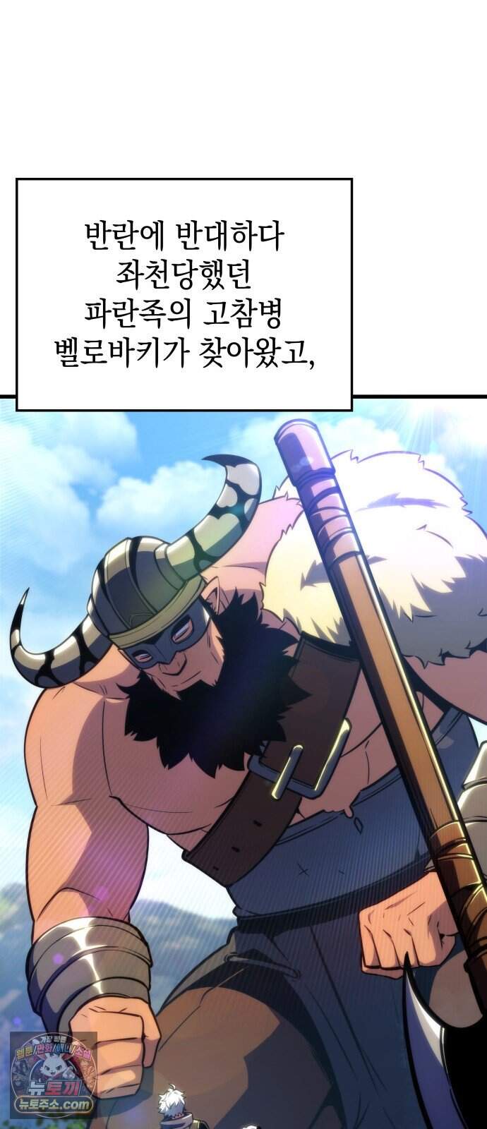 브레이커즈 105화 거인 3 9