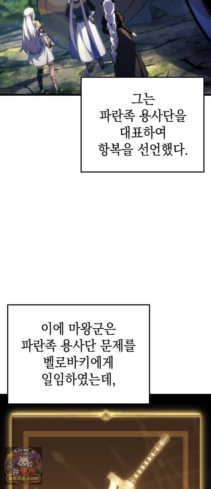브레이커즈 105화 거인 3 10
