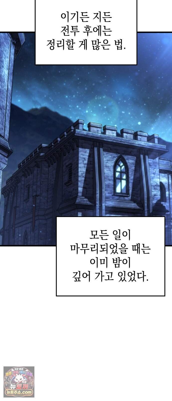 브레이커즈 105화 거인 3 13