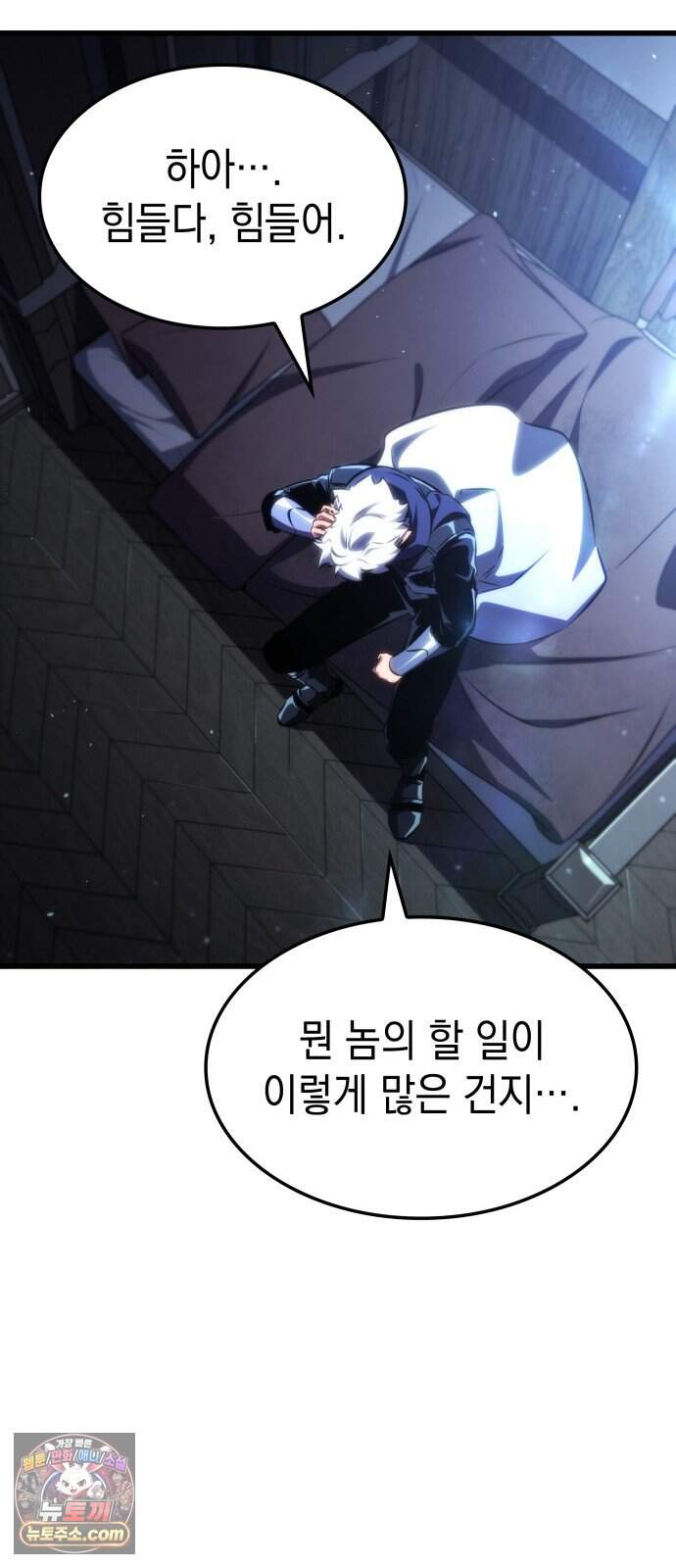 브레이커즈 105화 거인 3 14