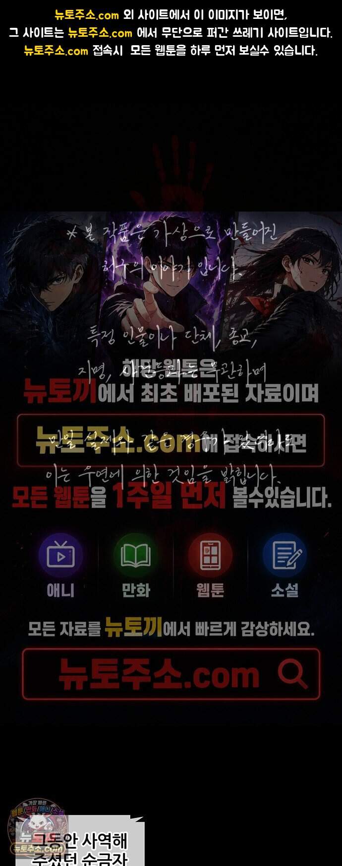 오! 나의 교주님 107화 저 옷이 저렇게 야했었나? 1