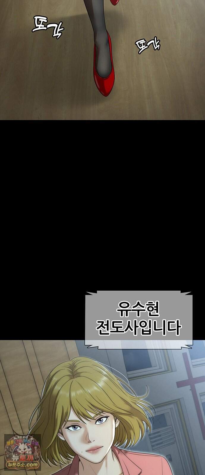 오! 나의 교주님 107화 저 옷이 저렇게 야했었나? 4