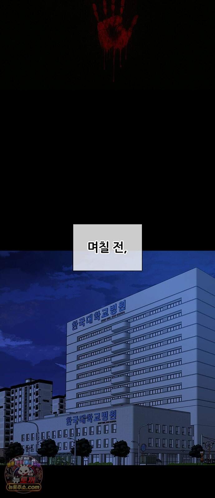 오! 나의 교주님 107화 저 옷이 저렇게 야했었나? 6