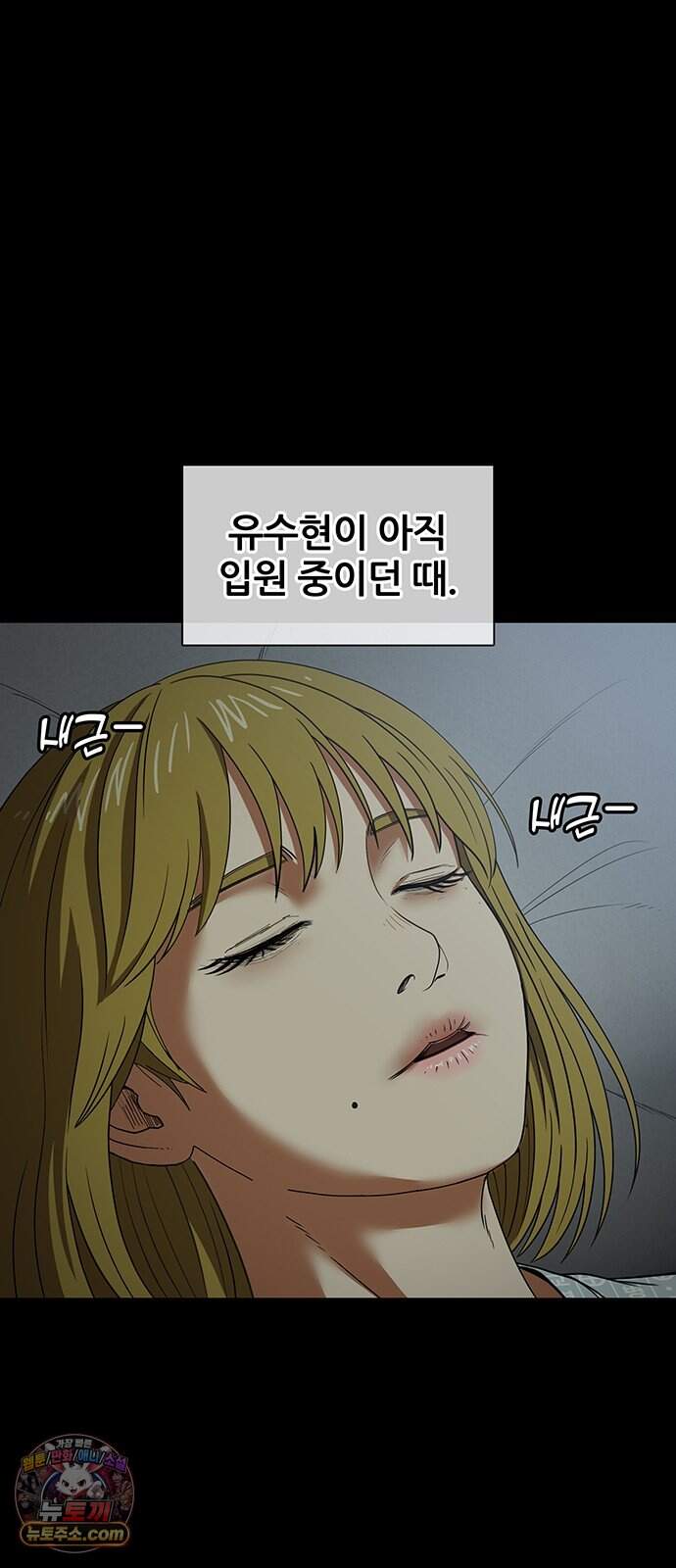 오! 나의 교주님 107화 저 옷이 저렇게 야했었나? 7