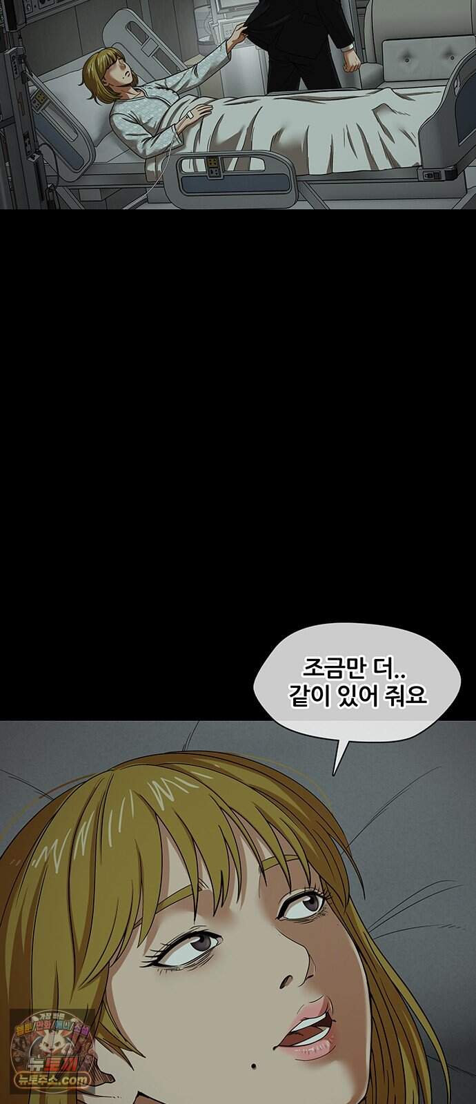 오! 나의 교주님 107화 저 옷이 저렇게 야했었나? 13