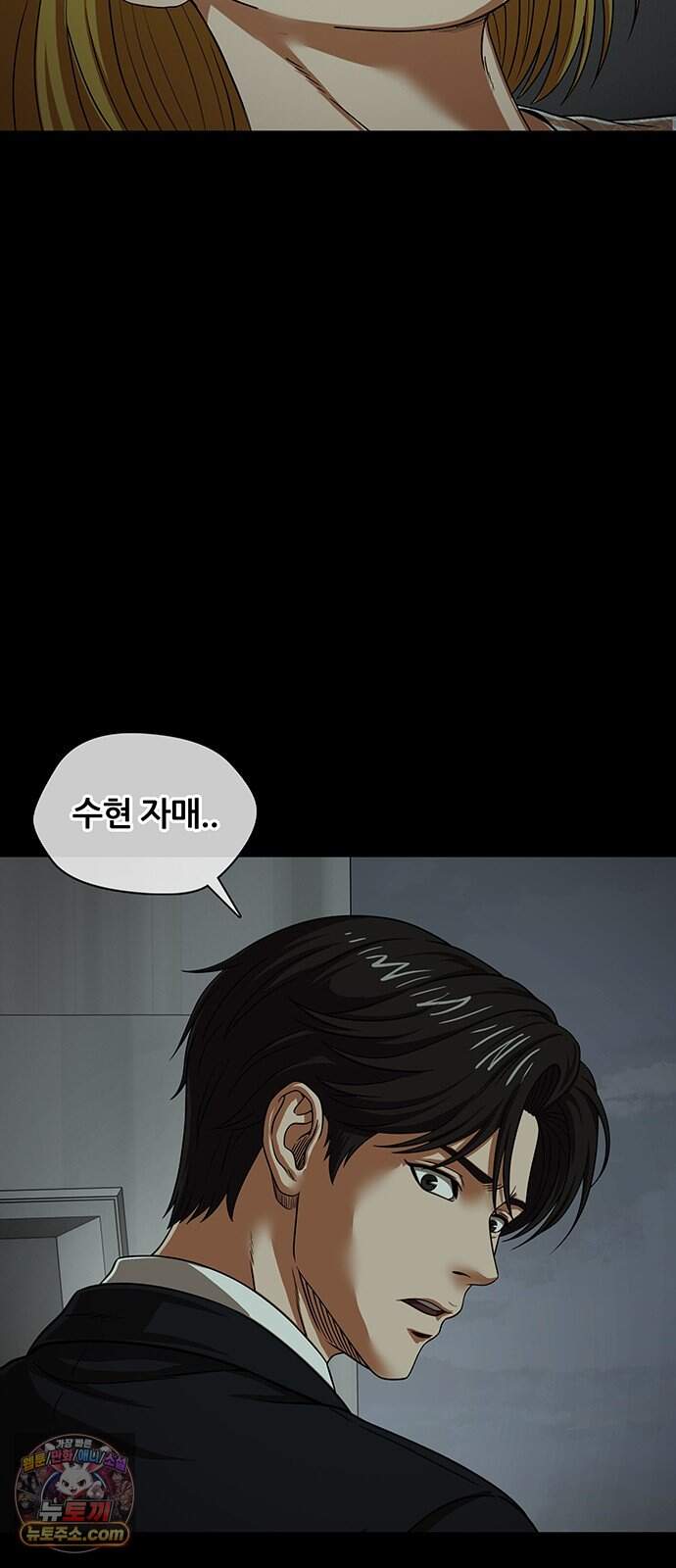 오! 나의 교주님 107화 저 옷이 저렇게 야했었나? 14
