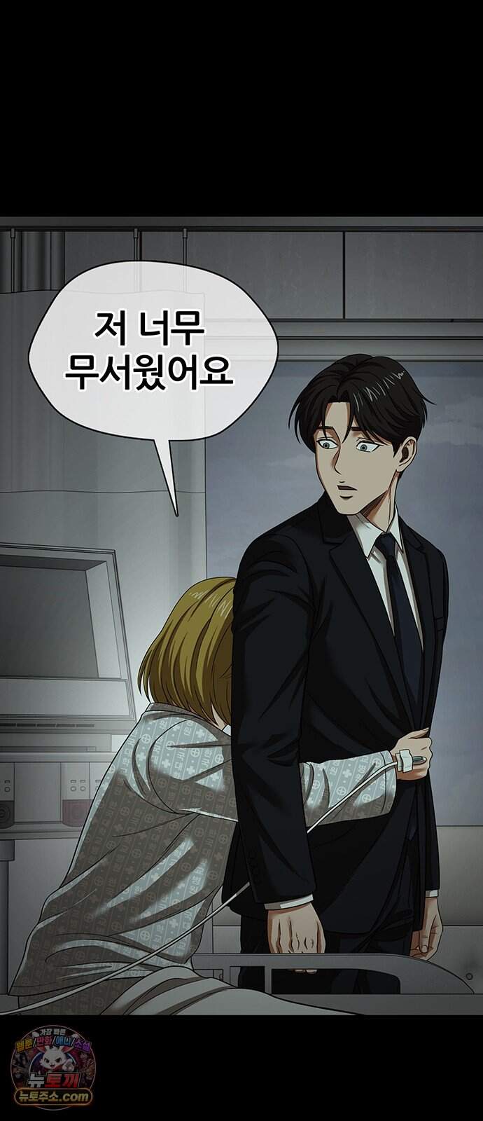 오! 나의 교주님 107화 저 옷이 저렇게 야했었나? 16