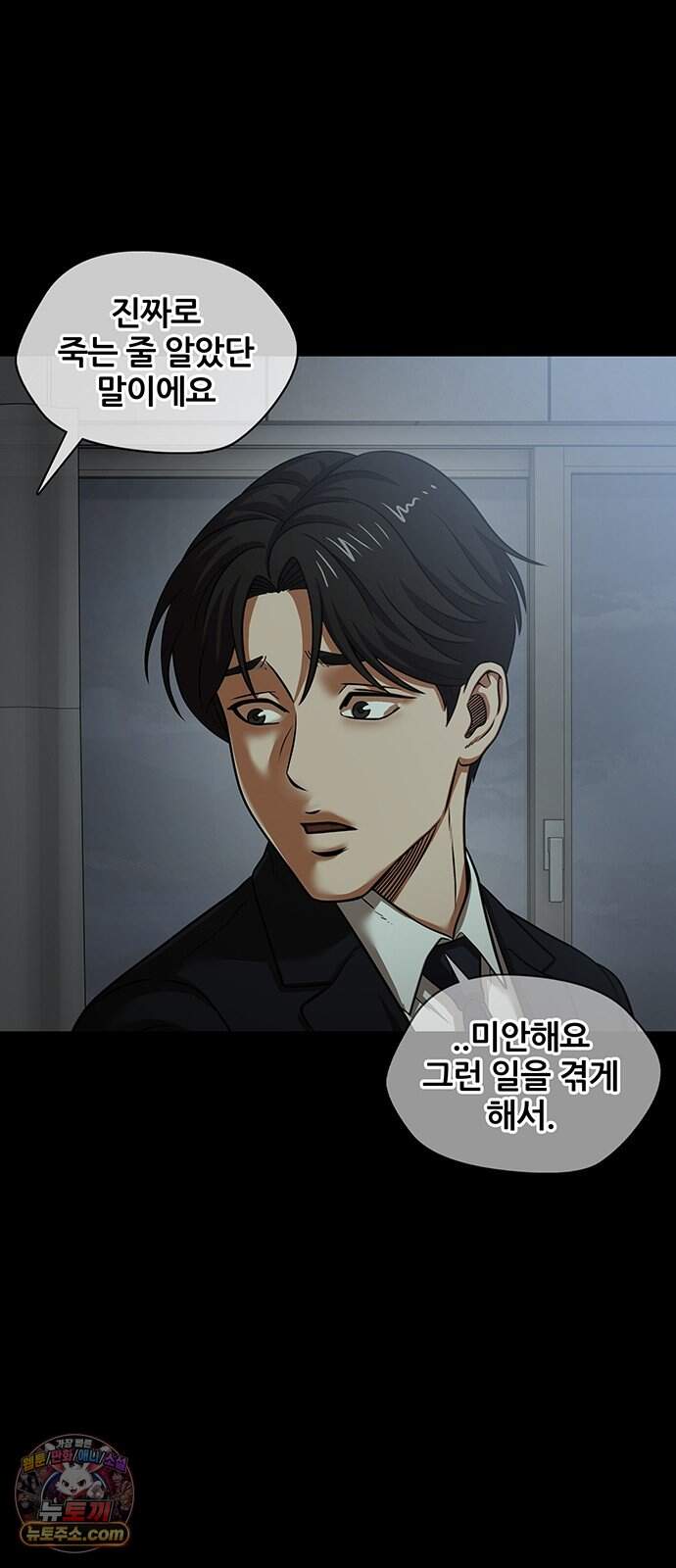 오! 나의 교주님 107화 저 옷이 저렇게 야했었나? 17