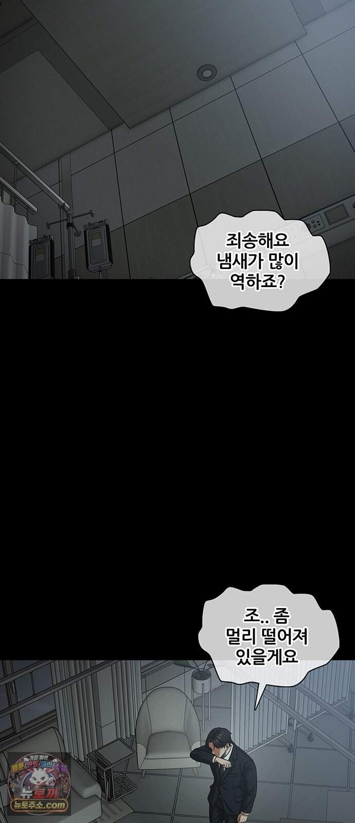 오! 나의 교주님 107화 저 옷이 저렇게 야했었나? 20