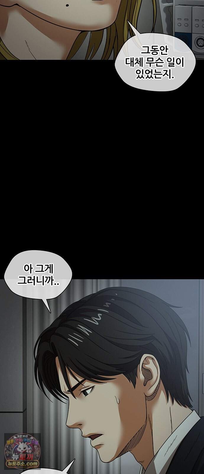 오! 나의 교주님 107화 저 옷이 저렇게 야했었나? 22