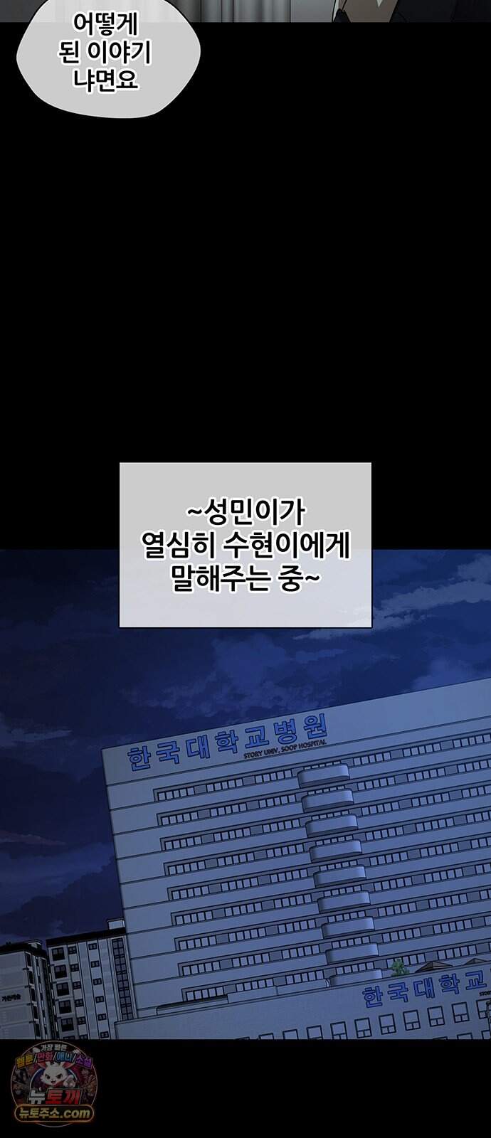 오! 나의 교주님 107화 저 옷이 저렇게 야했었나? 23