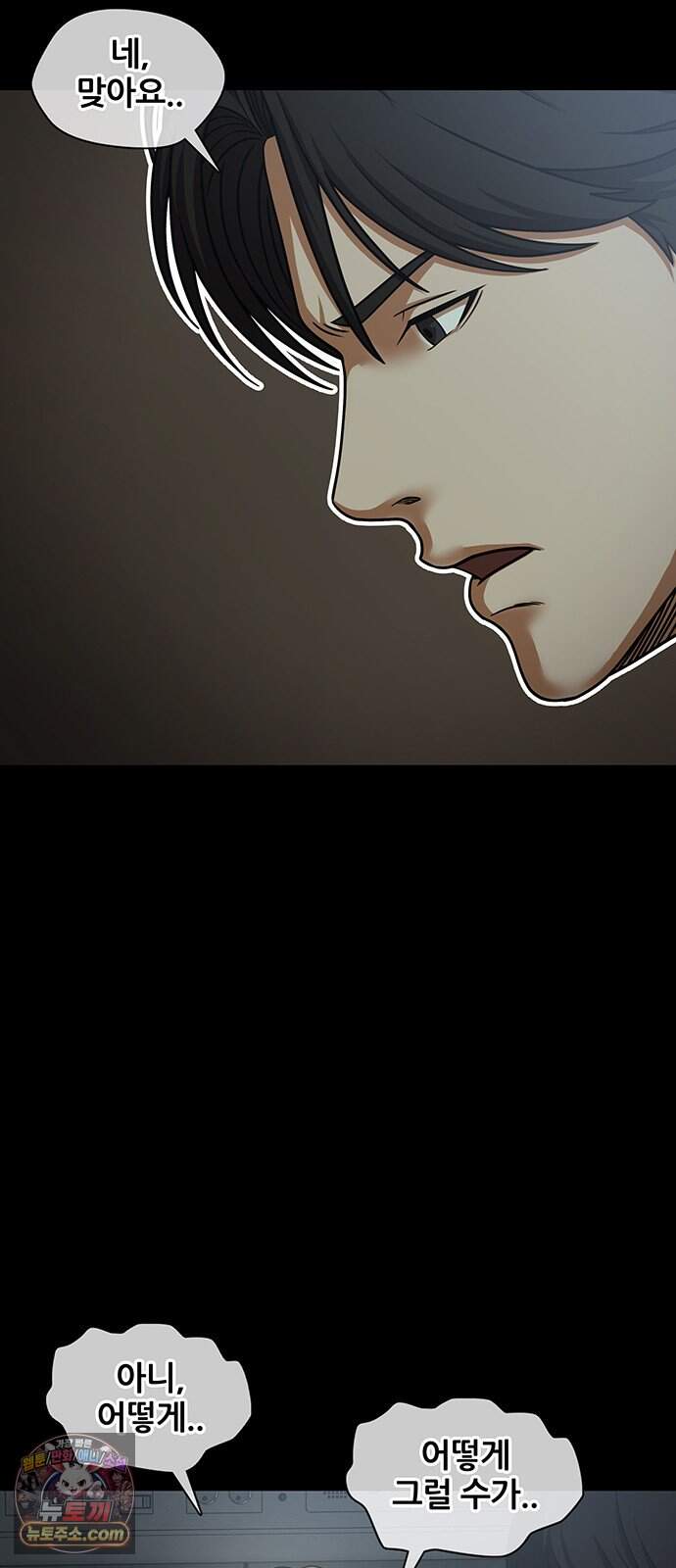 오! 나의 교주님 107화 저 옷이 저렇게 야했었나? 27