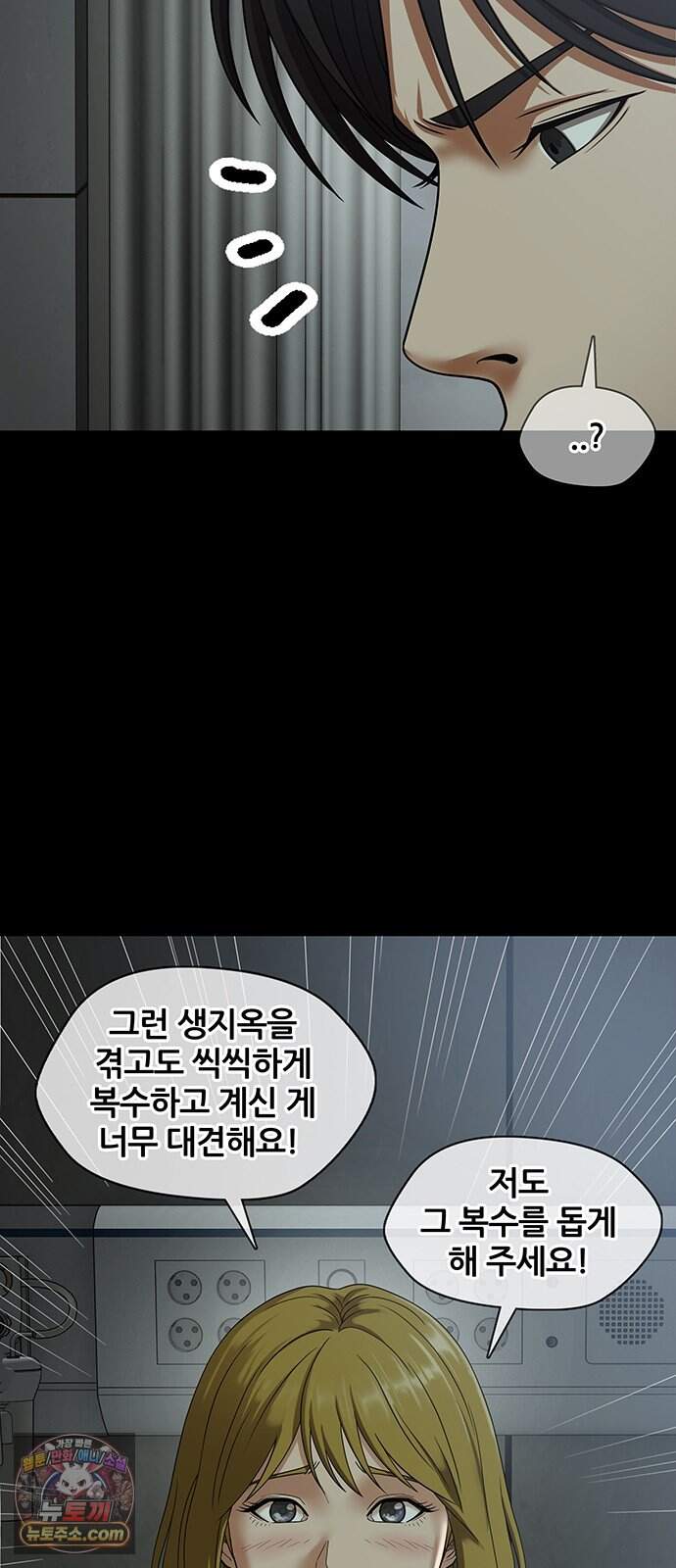 오! 나의 교주님 107화 저 옷이 저렇게 야했었나? 29