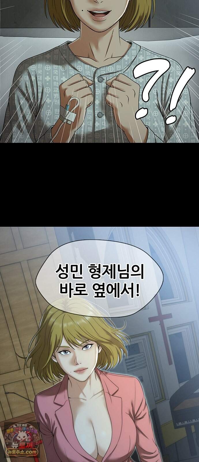 오! 나의 교주님 107화 저 옷이 저렇게 야했었나? 30