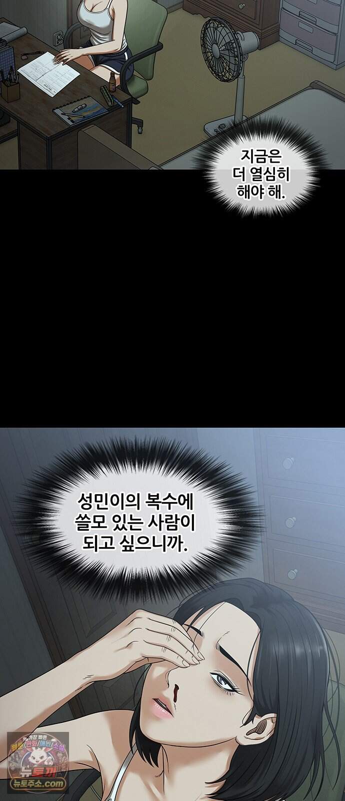 오! 나의 교주님 107화 저 옷이 저렇게 야했었나? 38