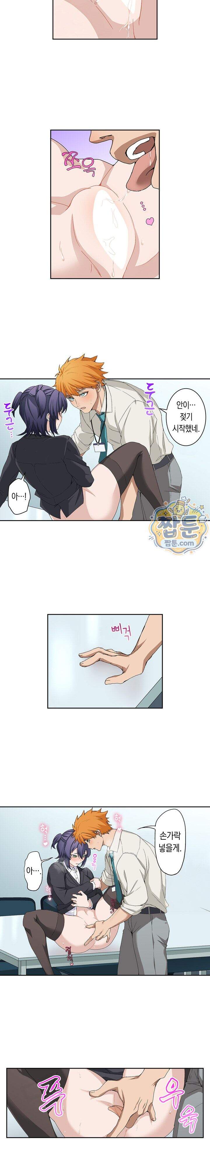 까칠한 후배에게 삽입해보는 성인용품 개발부 4화 2
