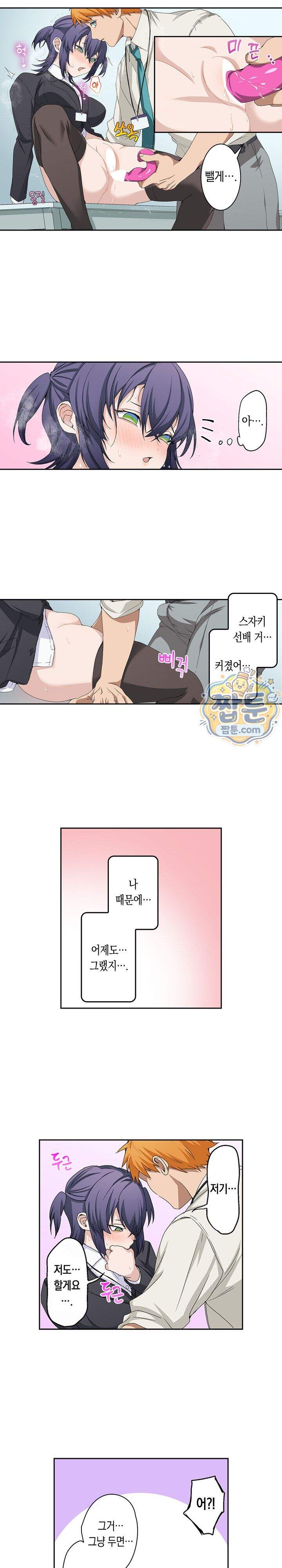 까칠한 후배에게 삽입해보는 성인용품 개발부 4화 7