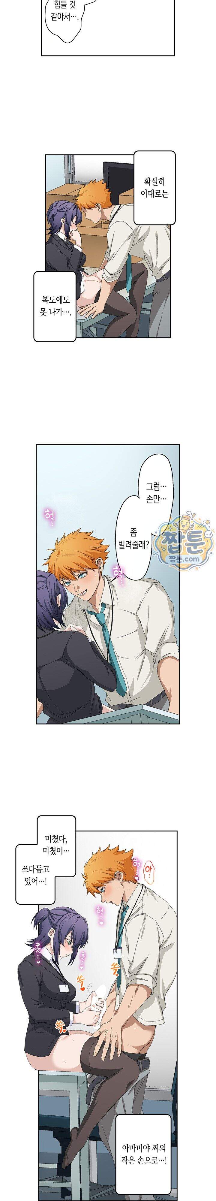 까칠한 후배에게 삽입해보는 성인용품 개발부 4화 8