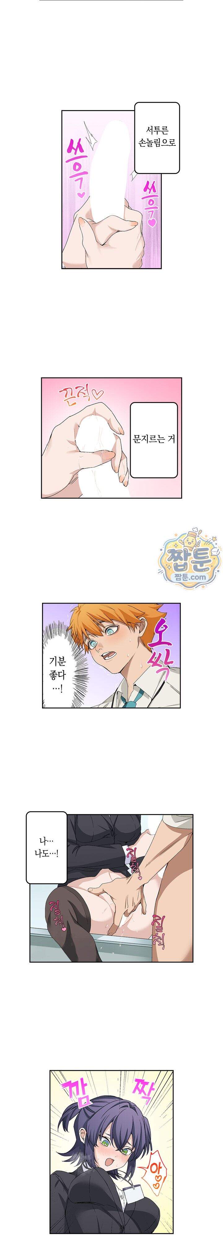 까칠한 후배에게 삽입해보는 성인용품 개발부 4화 9