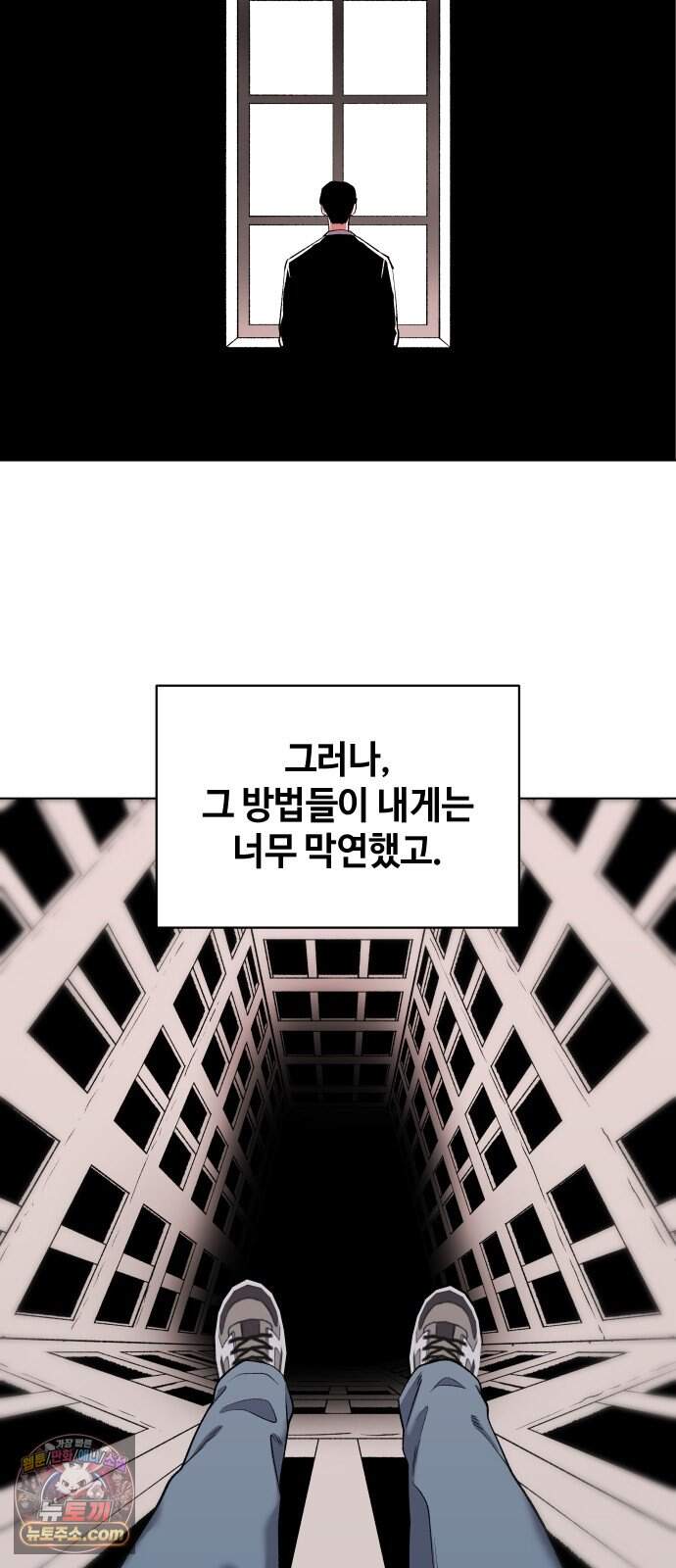 만약은 없다 15화 여느 때의 부부 (1) 2