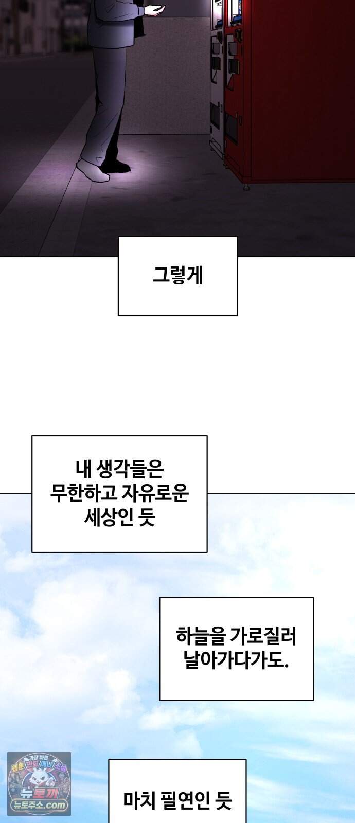 만약은 없다 15화 여느 때의 부부 (1) 5
