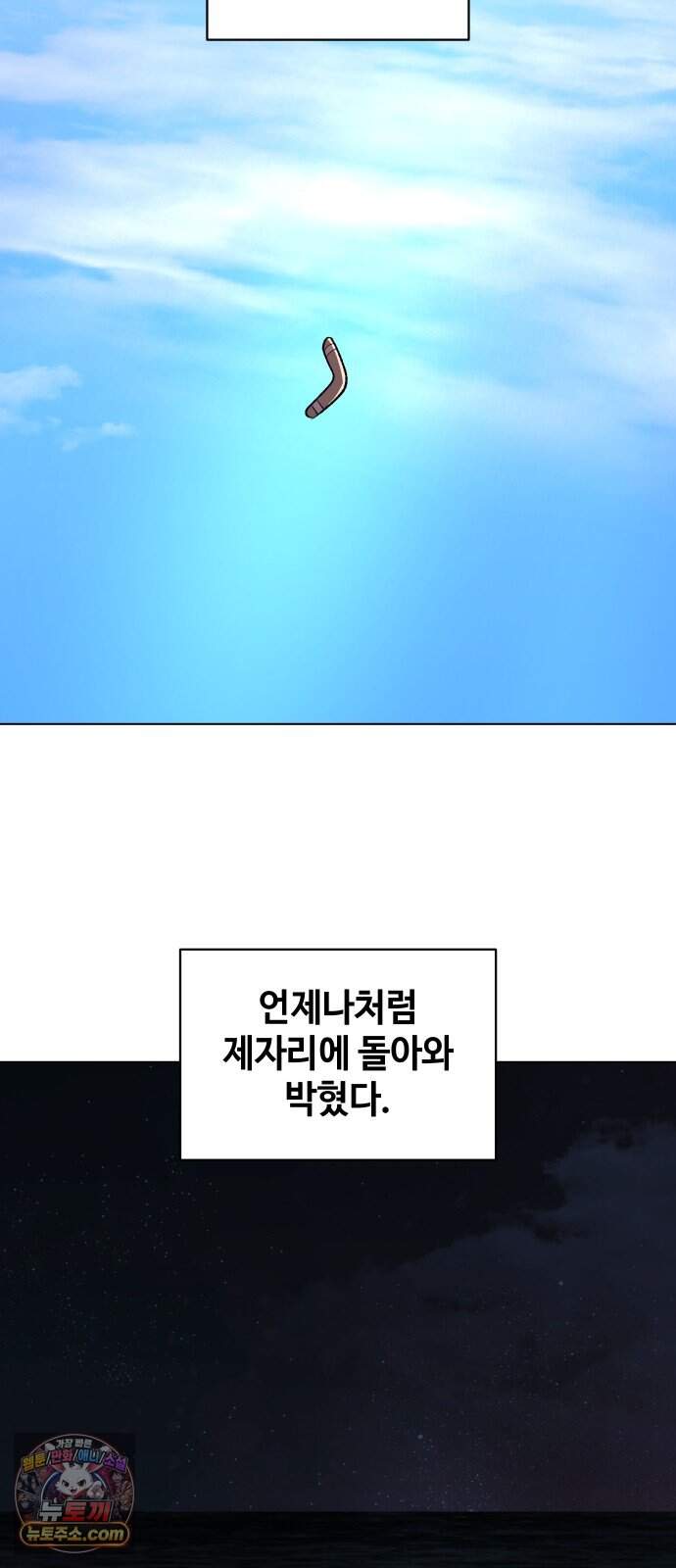 만약은 없다 15화 여느 때의 부부 (1) 6