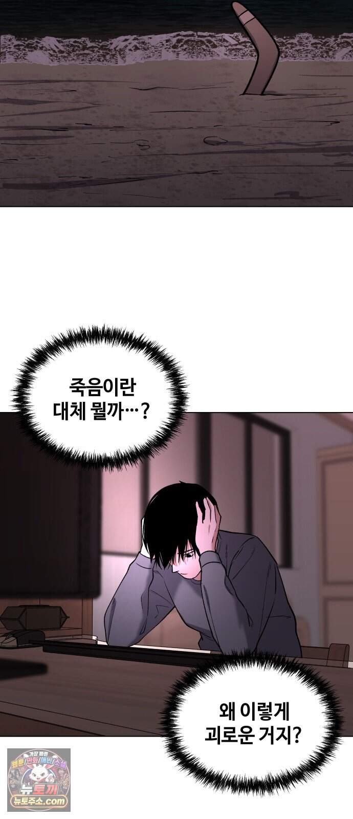 만약은 없다 15화 여느 때의 부부 (1) 7