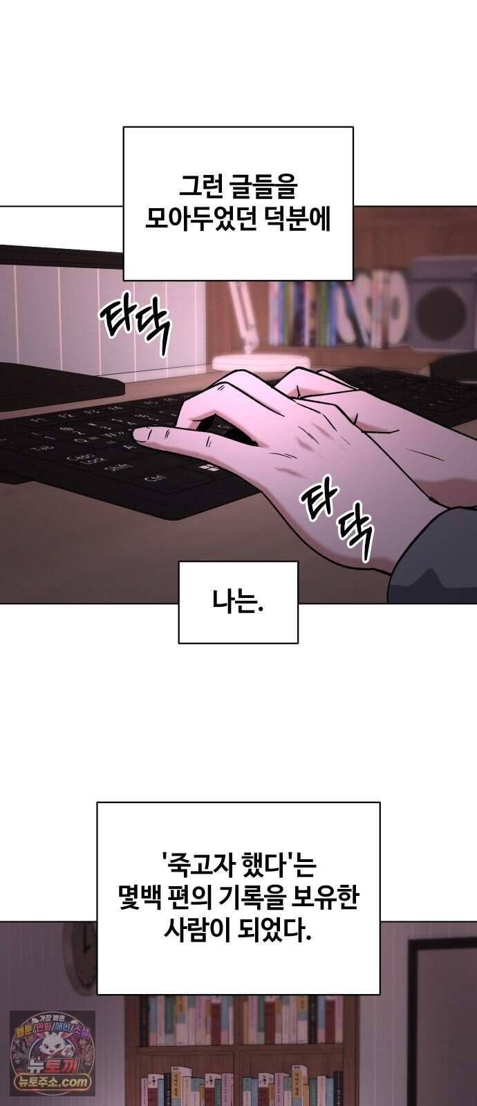만약은 없다 15화 여느 때의 부부 (1) 8