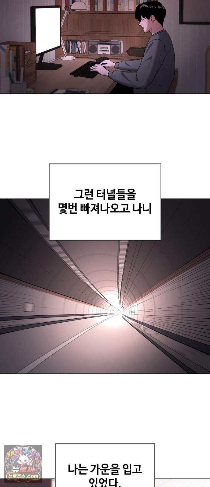 만약은 없다 15화 여느 때의 부부 (1) 9