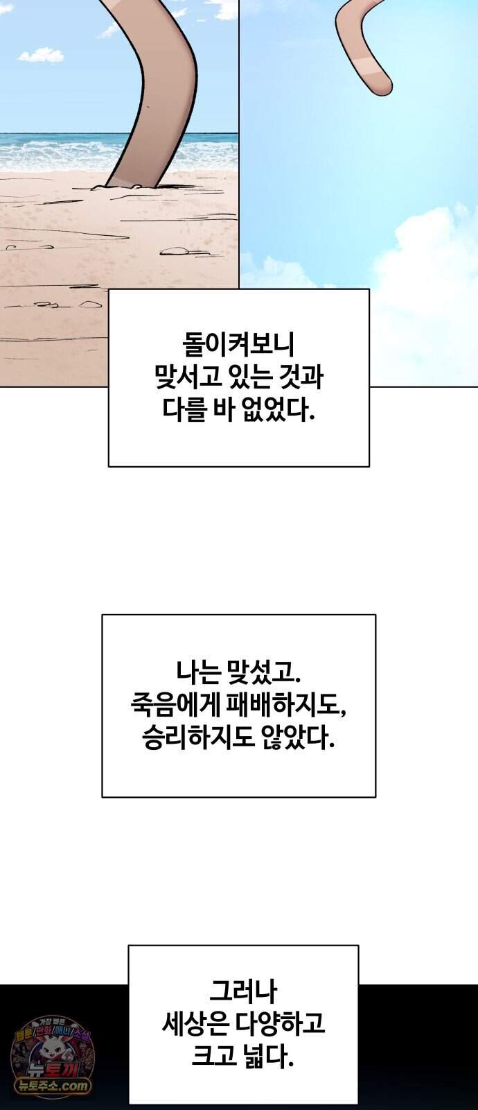 만약은 없다 15화 여느 때의 부부 (1) 11