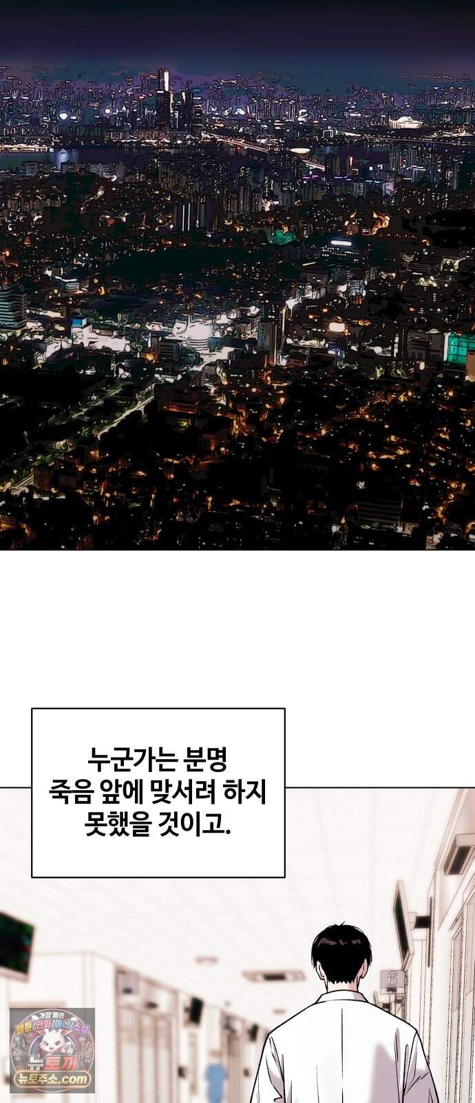 만약은 없다 15화 여느 때의 부부 (1) 12