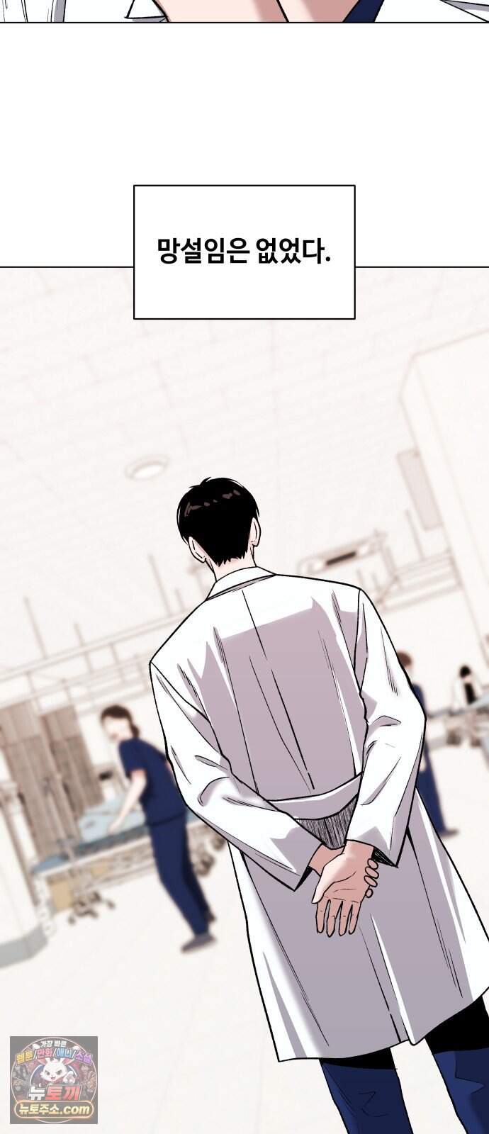 만약은 없다 15화 여느 때의 부부 (1) 16
