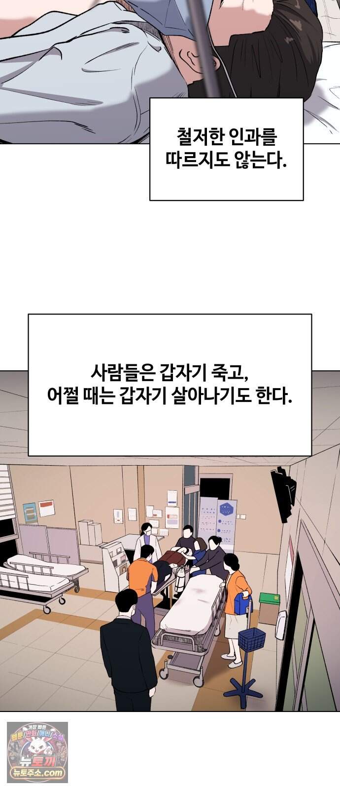 만약은 없다 15화 여느 때의 부부 (1) 19