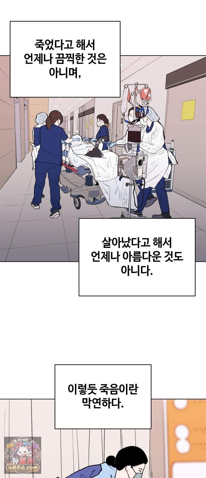 만약은 없다 15화 여느 때의 부부 (1) 20