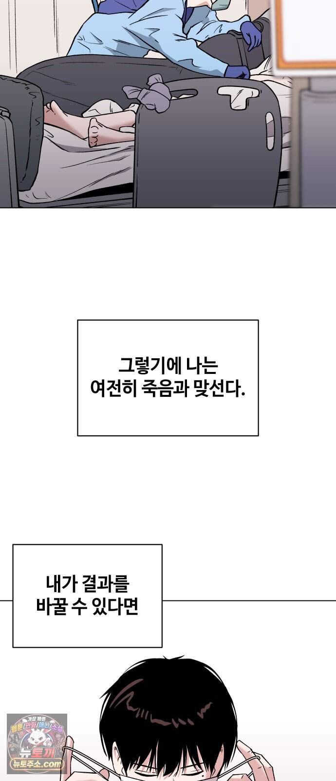 만약은 없다 15화 여느 때의 부부 (1) 21
