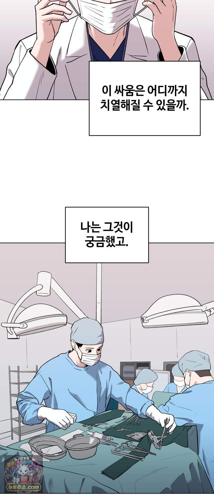 만약은 없다 15화 여느 때의 부부 (1) 22